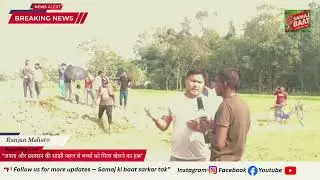 👉 With Help from Locals and Authorities, Boro Jhar Math Ground 