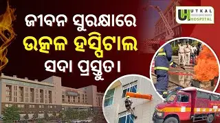 Strengthening Safety: Fire Drill by Odisha Fire Service at Utkal Hospital