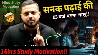 Study like crazy😡| Rajwant Sir Talk | 16Hr Study Motivation | IIT JEE NEET motivation|PhysicsWallah