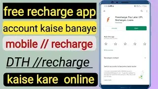 free recharge account kaise banaye || free recharge id kaise banaye | free recharge registration2021