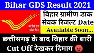 Bihar Post GDS Result 2021,Bihar Post office Ka Result kab Aayega,Bihar Post Office Result Date 2021