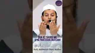 Dua me apna pareshani batao! #bayan #quran #surah #dua #pareshan #hadith #yunus as #ayub as #shorts