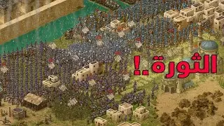 😱 أضخم معركة أونلاين بين 5 لاعبين في تاريخ لعبة صلاح الدين 🔥 حرب 10 آلاف جندي