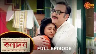 Kanyadaan - Full Episode | 25 Feb 2022 | Sun Bangla TV Serial | Bengali Serial