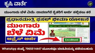 ಕೃಷಿ ವಾರ್ತೆ 10-07-25|Coconut Import | Green gram Experiment in Space Station| PMFBY |  Egg Price