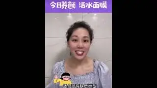 仙人掌保湿面膜
