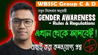 Gender Awareness Rules & Regulation for WBSSC Group C & D GK Class #wbssc2025