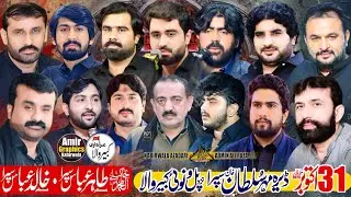Live Majlis 31 October 2025 Dera Mahr Sultan Sipra Pul Vinoi Kabirwala