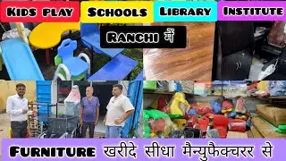 Kids play schoo wholesale furniture market in ranchi || kids furniture in ranchi 
