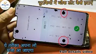 डॉट LCD से डॉट हटाने का Best तरीका | Display की पंचिंग कैसे करे की black डॉट बड़े नही | 100% Solution