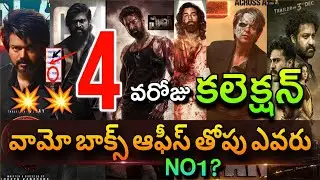 Prabhas Salaar 4 Days Collection Vs Jawan Vs KGF2 And RRR, Leo,Dunki,Animal Day 4 Collection, Salaar