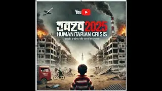 Gaza 2025: Inside the Worst Humanitarian Crisis of Our Time