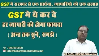GST ITC claim vis-a-vis TDS claim in Income Tax.. Deposit GST ITC till GSTR1 is filed by vendor.