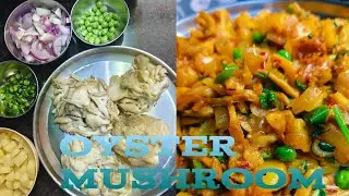 ভাত রুটি পরোটার সঙ্গে এই মাশরুমের ভাজিটা দারুন লাগে।..... Mashroom vaji ...#subscribe