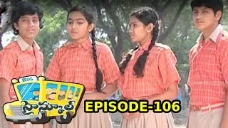High School (హై స్కూల్ ) Telugu Daily Serial - Episode 106 | Mana Entertainments