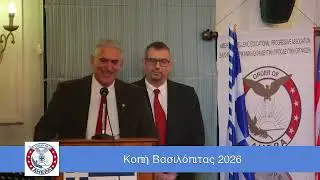 ΑΧΕΠΑ Κομοτηνής: “H θέση και στρατηγική της Ελλάδας σε έναν κόσμο ραγδαίας μετάβασης”.