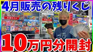 【検証】オタロードで3ヶ月売れ残っているオリパに当たりはあるのか⁉︎（ワンピースカード）