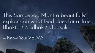 If we are a True Aspirant / Bhakta, then this happens from God&rsquo;s side - Samaveda 297