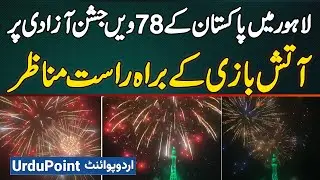 Live Views Of Fireworks On Pakistan's 78th Independence Day At Minar e Pakistan In Lahore
