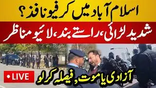 Live : Unbelievable Cerfew Situation at DChowk | PTI vs Police | Islamabad Live News