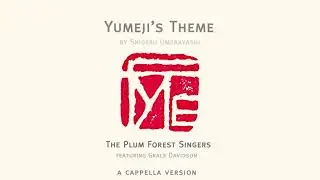 Yumeji's Theme (A cappella) by Shigeru Umebayashi  &ndash; The Plum Forest Singers feat. Grace Davidson