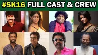 SK 16 BIG UPDATE | Full Star Cast & Crew | Sivakarthikeyan | Sun Pictures