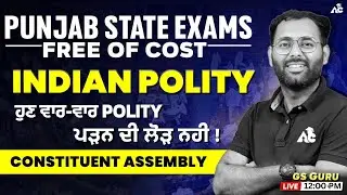 Target Punjab Police Constable 2025 | GK/GS Class | By Ankush Sir #7