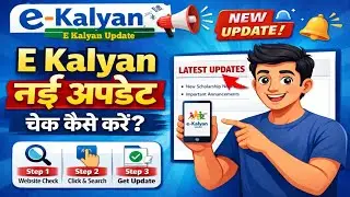 E Kalyan Check Kaise Kare💯✅#e_kalyan_update #ekalyan #explore #scholarshipforstudents #students 