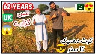 Kot dhameyak tour | beautiful village in sohawa | village life in Pakistan | travelling vlog 2025🇵🇰