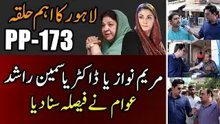 Election 2023: PTI to win in PML-N stronghold in Lahore? | GNN+