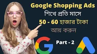 Google Shopping Ads Marchant Center Data Feed Setup || Marchant Center Products Upload 2022