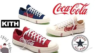 KITH x Coca-Cola x Converse Chuck 70
