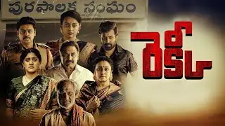 Recce Part 2 BGM Music Sriram, Siva Balaji, Ester Noronha Telugu_Full HD 2022
