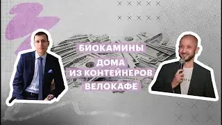 CASH / НЕ CASH: Александр Нечаев и Михаил Якушев