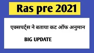 Ras Pre cut off 2021 | RAS 2021 cut off | RAS pre exam 2021