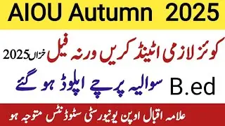 Aiou/Autumn 2025 Quiz Detail/B.ed 1.5 assignment questions /Aiou latest update