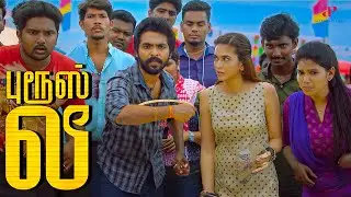 Bruce Lee Comedy Scenes | Bruce Lee Faces Fear&mdash;And It&rsquo;s Hilarious ! | G. V. Prakash Kumar