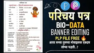 Bio - Data Banner Editing| Wedding Invitation Banner Editing | lagna patrika banner editing plp file