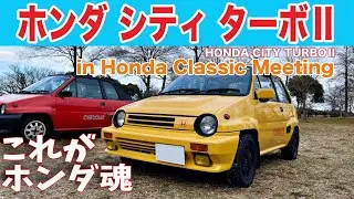 См. Honda City Turbo II / Полный нормальный превосходный автомобиль