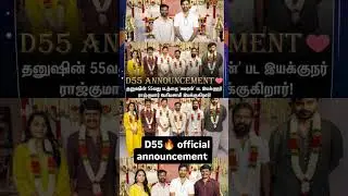 #D55 official announcement & Pooja,direction Rajkumarperiyasamy.