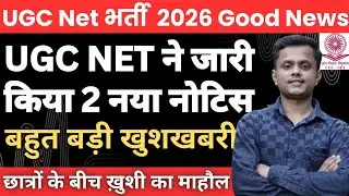 NTA Latest Notice | UGC NET New Update | UGC NET Notification 2025