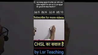 POLYGON//CHSL MATH//SHORT TRICK//@Lsr Teaching//#maths #ssccgl #alpmaths #geometry #upsc #pcsmaths