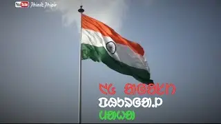 Independence day Santali new status video // Furgal maha status video// 15 August