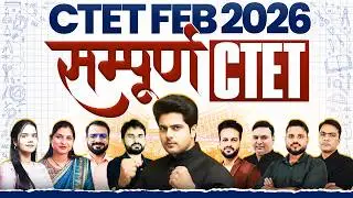 CTET FEB 2026 सम्पूर्ण CTET 🔥 Final Marathon By Sachin Academy live 12pm