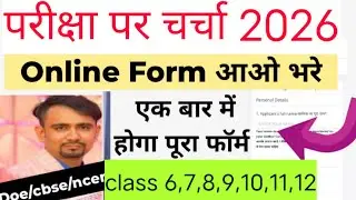 pariksha pe charcha 2026 ka registration kaise kare / only for education all information was dummy 