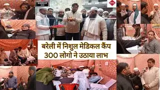 jamiat ulama Distt Bareilly ne lagaya free medical camp Umeed Hospital Bareilly Ke Doctors Ka Sahyog