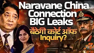 RSN Singh | Naravane China Connection BIG LEAKS! बैठेगी कोर्ट ऑफ Inquiry?
