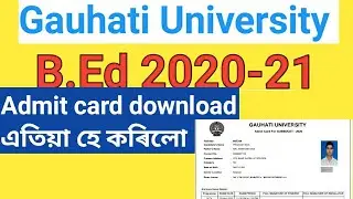 карта допуска на обучение в университете gu b.ed 2020 | скачать карту допуска на поступление в университет gauhati |