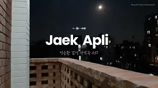 정승환 감성 자작곡 OST 플레이리스트🎧 | 늦은 밤 혼자 듣는 한국 발라드