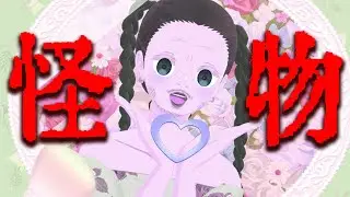 ファッションドリーマーで化け物作って女の子泣かそうぜｗｗｗｗ
